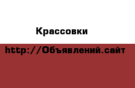 Крассовки D&G в идеальном состоянии › Цена ­ 4 000 - Хабаровский край Одежда, обувь и аксессуары » Женская одежда и обувь   . Хабаровский край